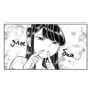 Sticker from komi-san