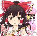 Sticker from Touhou Project Character Stickers :: @line_stickers