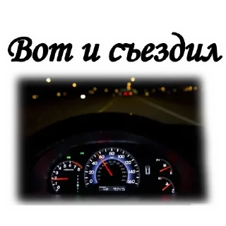 Sticker from моя помойка 2