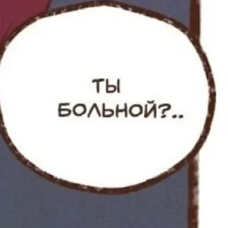 Sticker from Сет.