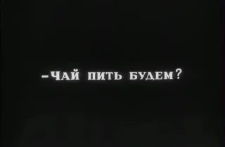 моя жизнь это трип sticker 4