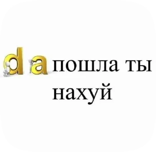 Sticker from епты