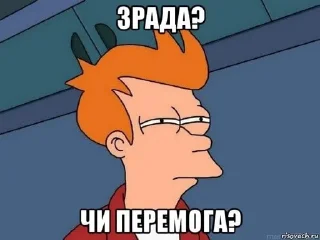 🌟 emoji Зрада, іпсо та нахрюки Telegram sticker 7 of 30