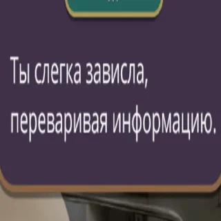 Sticker from Для Тебя