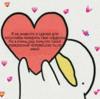 💘 emoji для тебя♡ Telegram sticker 6 of 22