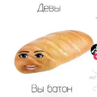 🍞 emoji Я мужчина кстати 💞 Telegram sticker 12 of 120