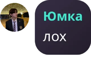 Sticker from шошо