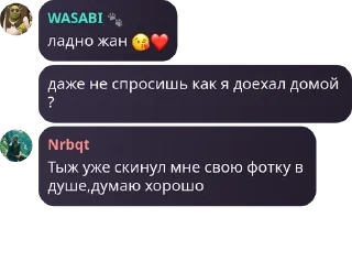 😘 emoji Чайный домик🎋 pack by @QuotLyBot Telegram sticker 3 of 120