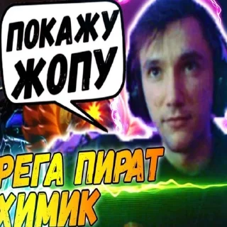 Sticker from серёга через дцп