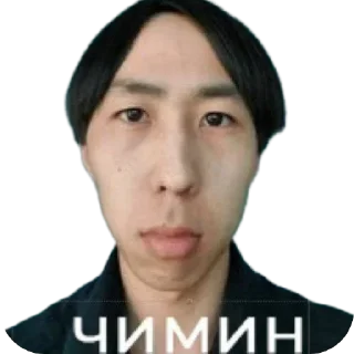 Sticker from фан клуб чимина