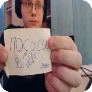 Sticker from Ебальник тут ...