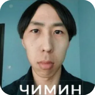 Sticker from фан клуб чимина
