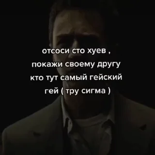 🧐 emoji Бойцовский клуб Telegram sticker 19 of 30