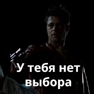 😉 emoji Бойцовский клуб Telegram sticker 13 of 30