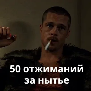 🙂 emoji Бойцовский клуб Telegram sticker 11 of 30