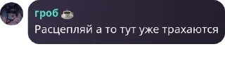 Sticker from Клуб ромашка pack by @QuotLyBot