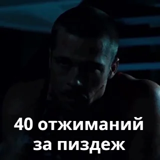 😇 emoji Бойцовский клуб Telegram sticker 10 of 30