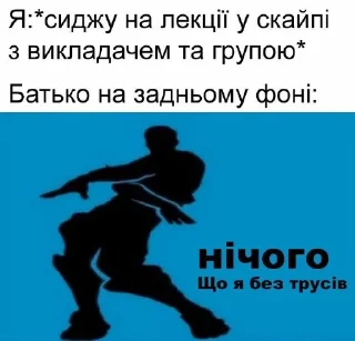 Sticker from without трусі pack