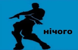 Sticker from without трусі pack