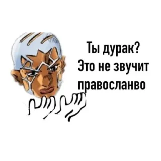 Sticker from Enrico Pucci