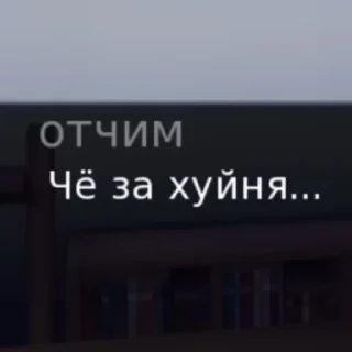 Sticker from ПУЛЬТ ОТ ЯДЕРКИ