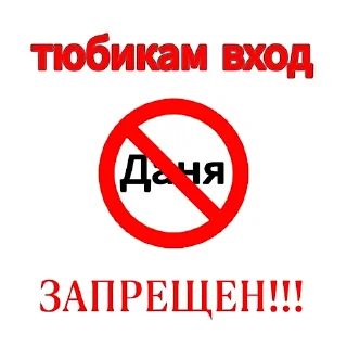 🚫 emoji роднули Telegram sticker 5 of 20