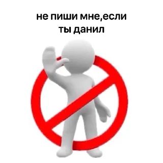 🚫 emoji роднули Telegram sticker 10 of 20