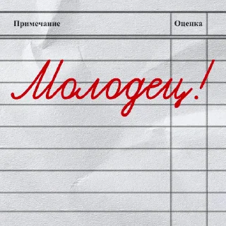 Sticker from День знаний (UGC-центр)