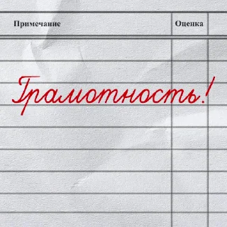 Sticker from День знаний (UGC-центр)