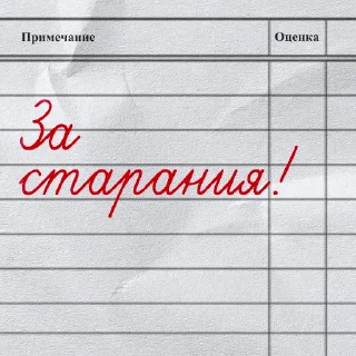 Sticker from День знаний (UGC-центр)