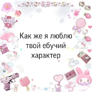 Sticker from Kitticetics