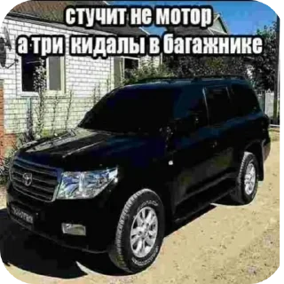 🚗 emoji крузак прокуратура виу виу Telegram sticker 4 of 23