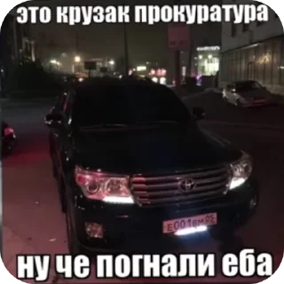 👍 emoji крузак прокуратура виу виу Telegram sticker 10 of 23