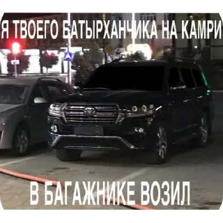 🚗 emoji крузак прокуратура виу виу Telegram sticker 1 of 23