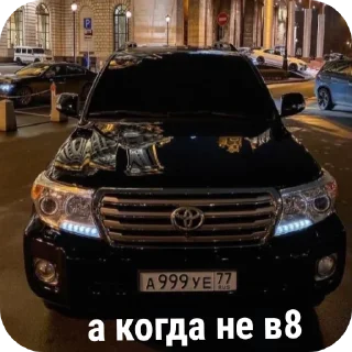 🚗 emoji крузак прокуратура виу виу Telegram sticker 16 of 23