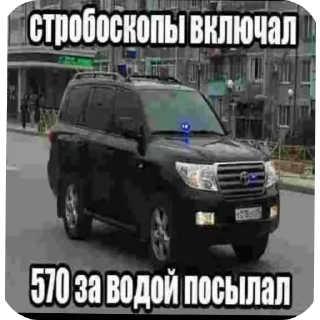 🚗 emoji крузак прокуратура виу виу Telegram sticker 3 of 23