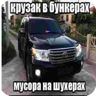 🚗 emoji крузак прокуратура виу виу Telegram sticker 6 of 23