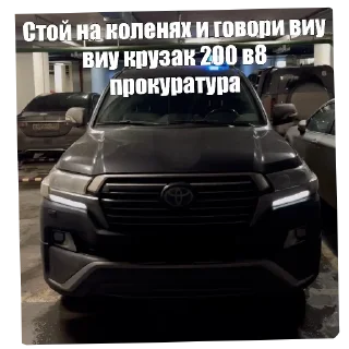 👍 emoji крузак прокуратура виу виу Telegram sticker 15 of 23
