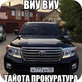 🚗 emoji крузак прокуратура виу виу Telegram sticker 12 of 23