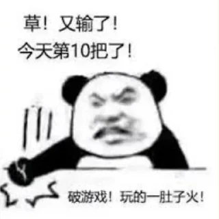 😡 emoji pandaman @miaowmere Telegram sticker 21 of 23