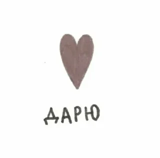love. sticker 2