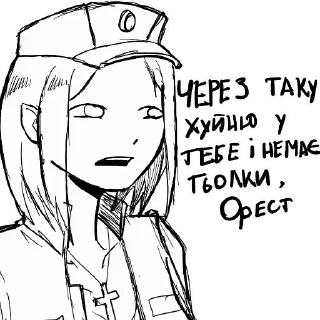 😑 emoji Марічка Telegram sticker 13 of 55
