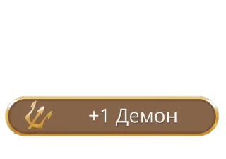 Sticker from Секрет Небес