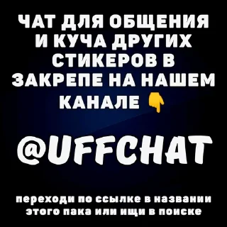 Sticker from Укр. алфавіт | by @uffchat