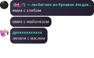 🫴 emoji 🍌болгарке🍌 pack by @QuotLyBot Telegram sticker 23 of 120