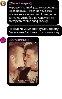 Sticker from хуисосандия 🍌 pack by @QuotLyBot