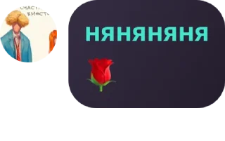 🌹 emoji 🍌болгарке🍌 pack by @QuotLyBot Telegram sticker 17 of 120