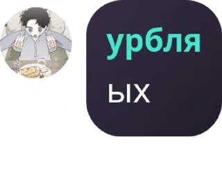 Sticker from 🍌болгарке🍌 pack by @QuotLyBot