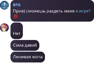 💋 emoji 🍌болгарке🍌 pack by @QuotLyBot Telegram sticker 13 of 120