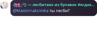 Sticker from 🍌болгарке🍌 pack by @QuotLyBot